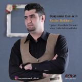 کاور آهنگ یادت بخیر