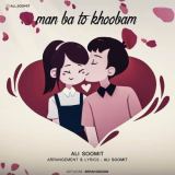 کاور آهنگ من با تو خوبم