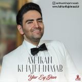 کاور آهنگ یار ای جان