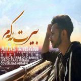 کاور آهنگ بیرت ئه که م (بیرت اکم)
