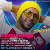 کاور آهنگ دل دیوونمو ببر