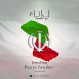 کاور آهنگ ایرانیم
