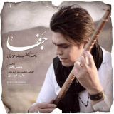 کاور آهنگ جفا