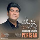 کاور آهنگ پریشان