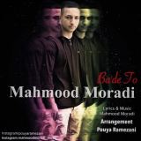 کاور آهنگ بعد تو