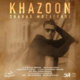کاور آهنگ خزون