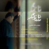 کاور آهنگ ناسازگار