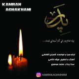 کاور آهنگ پدر
