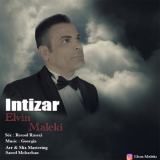 کاور آهنگ انتظار