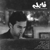 کاور آهنگ فاصله