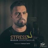 کاور آهنگ استرس
