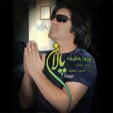 کاور آهنگ یالان