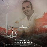 کاور آهنگ خون بها
