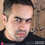 کاور آهنگ از حال تو خبری نیست