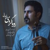 کاور آهنگ رویا گردی