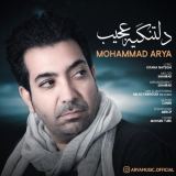 کاور آهنگ دلتنگیه عجیب