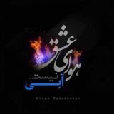 کاور آهنگ هوای عشق آبی نیست