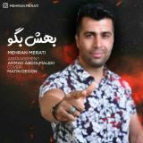 کاور آهنگ بهش بگو