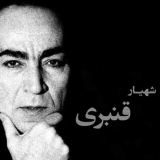 کاور آهنگ آبی دریا قدغن