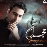 کاور آهنگ هجران