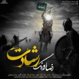 کاور آهنگ رشادت
