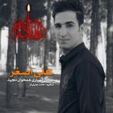 کاور آهنگ علی اصغر