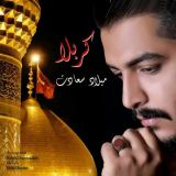 کاور آهنگ کربلا