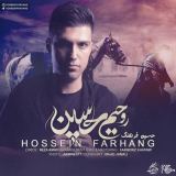 کاور آهنگ روحیم حسین
