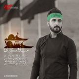 کاور آهنگ غم عشق