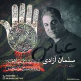 کاور آهنگ عباس
