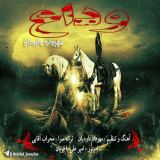 کاور آهنگ وداع