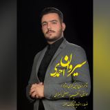 کاور آهنگ هجران
