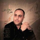 کاور آهنگ گلایه