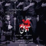 کاور آهنگ آقای عالم