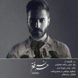 کاور آهنگ حرم نرفته