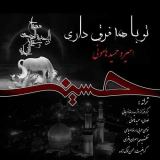 کاور آهنگ تو با همه فرق داری