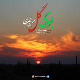 کاور آهنگ بوی گل