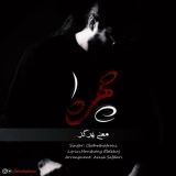 کاور آهنگ معنی هرگز