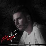 کاور آهنگ صحرای محشرم