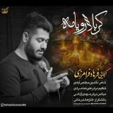 کاور آهنگ کربلا رویامه