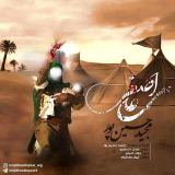 کاور آهنگ علی اصغر