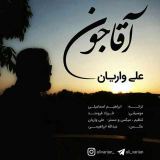 کاور آهنگ آقا جون