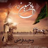 کاور آهنگ یاد حسین