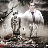 کاور آهنگ مرد آسمونی