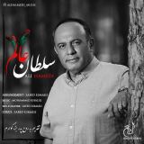 کاور آهنگ سلطان عالم