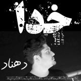 کاور آهنگ خدا
