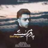 کاور آهنگ باورم نمیشه
