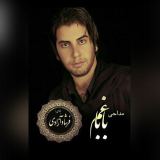 کاور آهنگ غم بابا