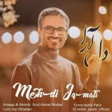 کاور آهنگ دل آرا