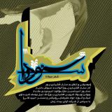 کاور آهنگ سودا